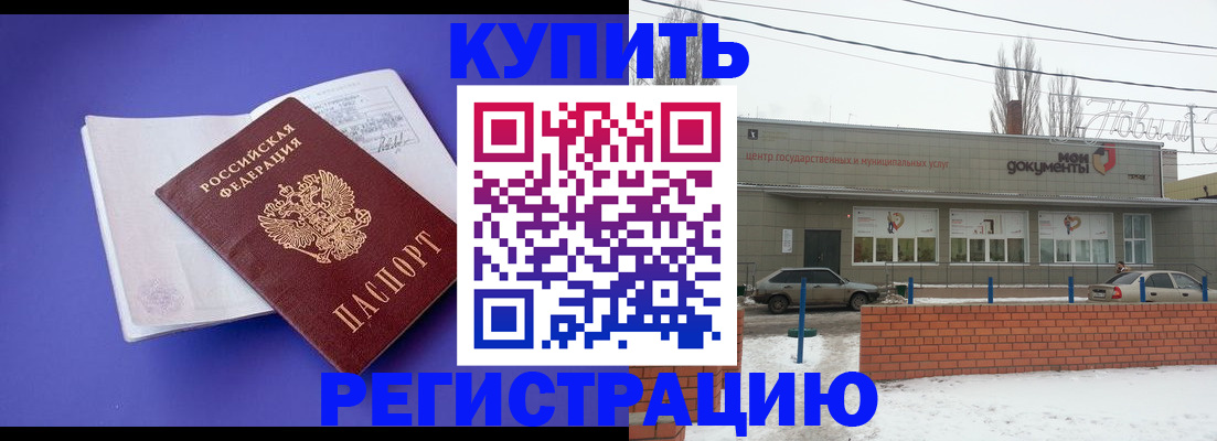 где прописаться в Горячем Ключе